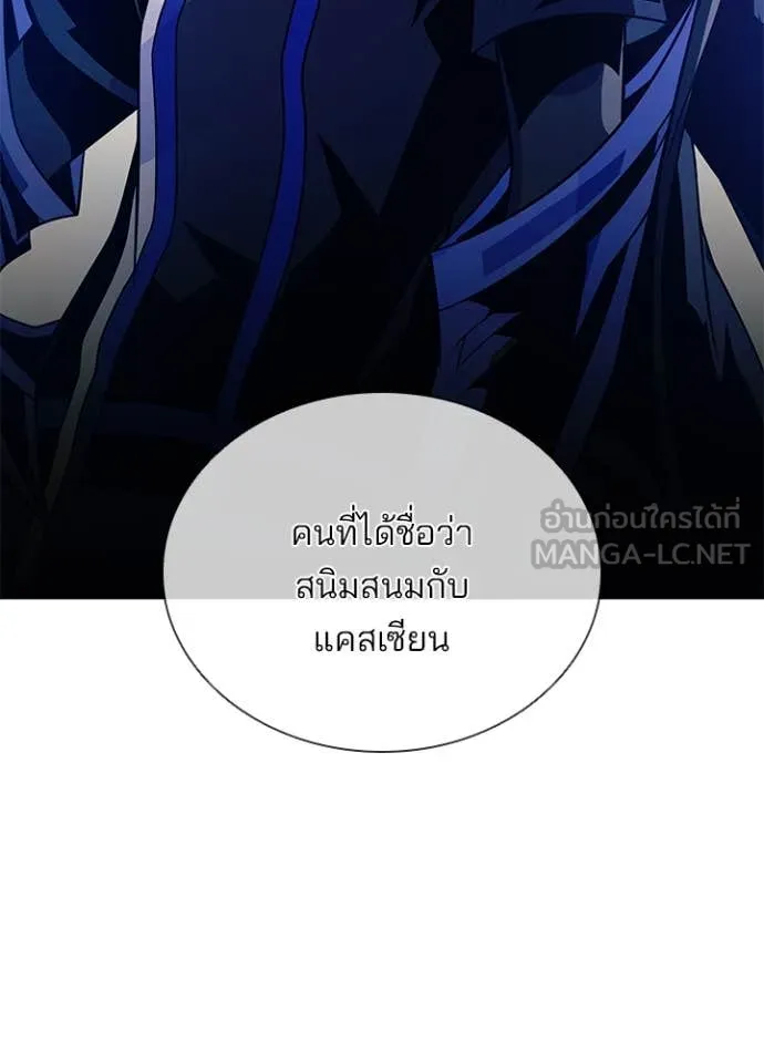 Villain to kill ตอนที่ 183 รูปที่ 33
