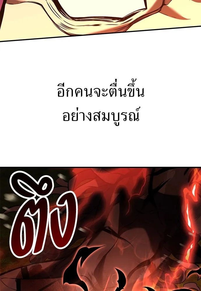 ไอ้เพลเยอร์นั่น ฉันฆ่ามันเอง ตอนที่ 80 รูปที่ 128