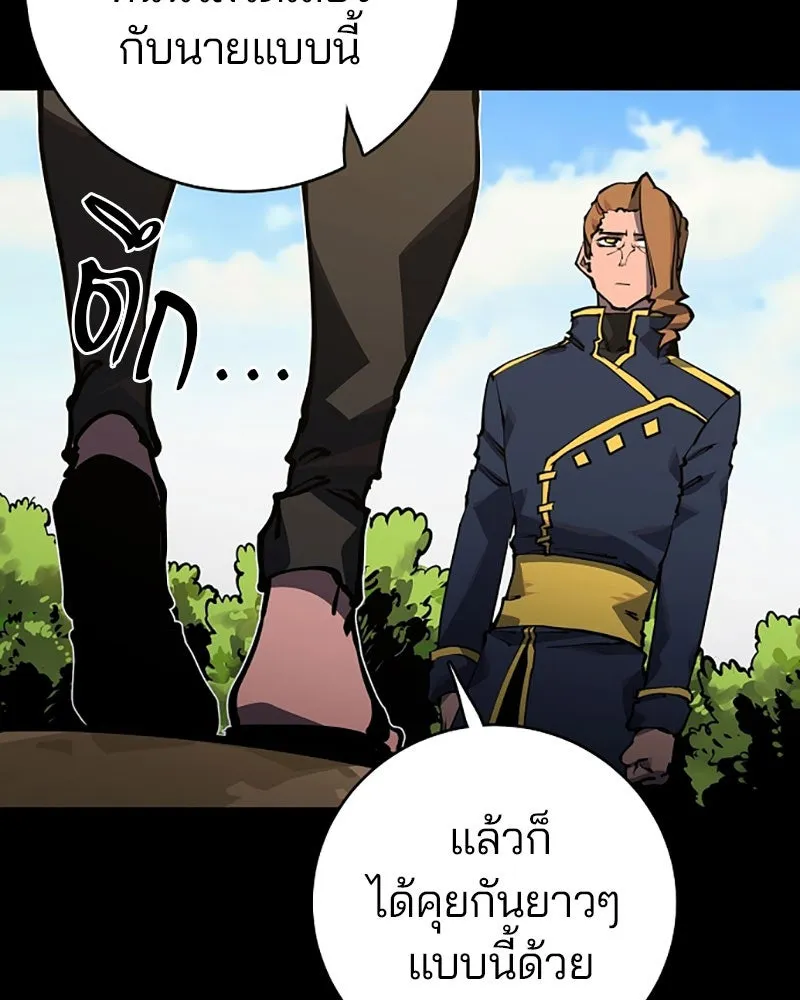 Player ตอนที่ 25 รูปที่ 55