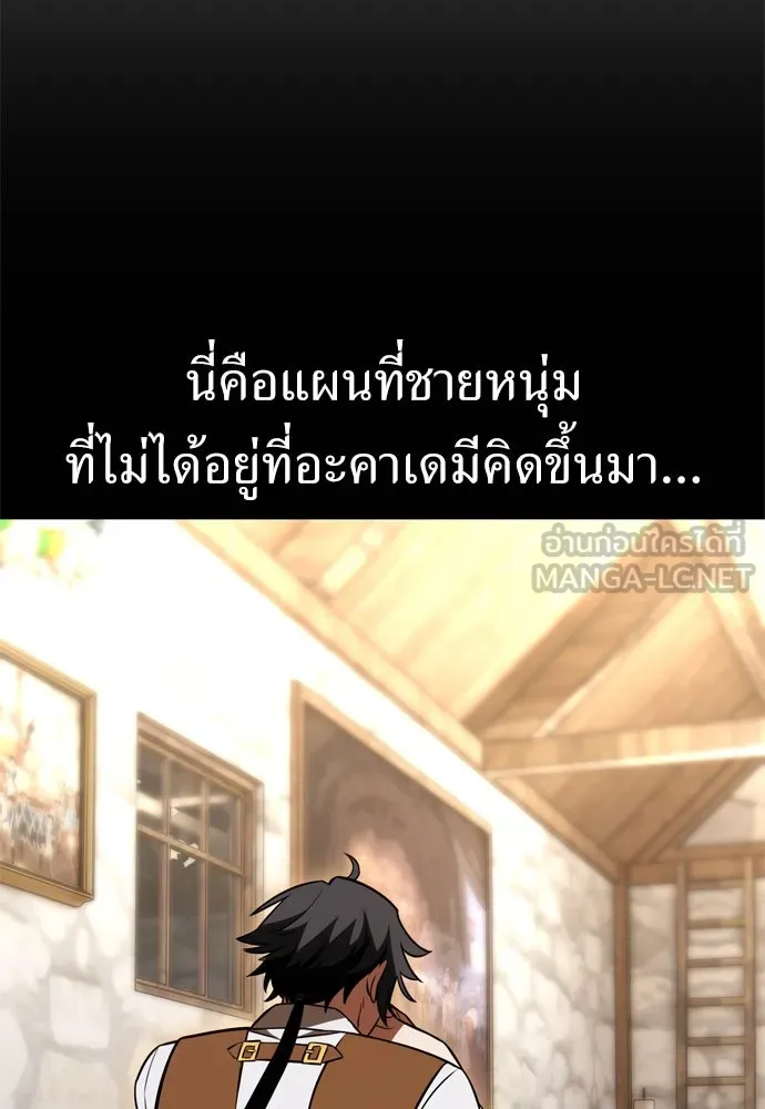 ไอ้เพลเยอร์นั่น ฉันฆ่ามันเอง ตอนที่ 27 รูปที่ 198