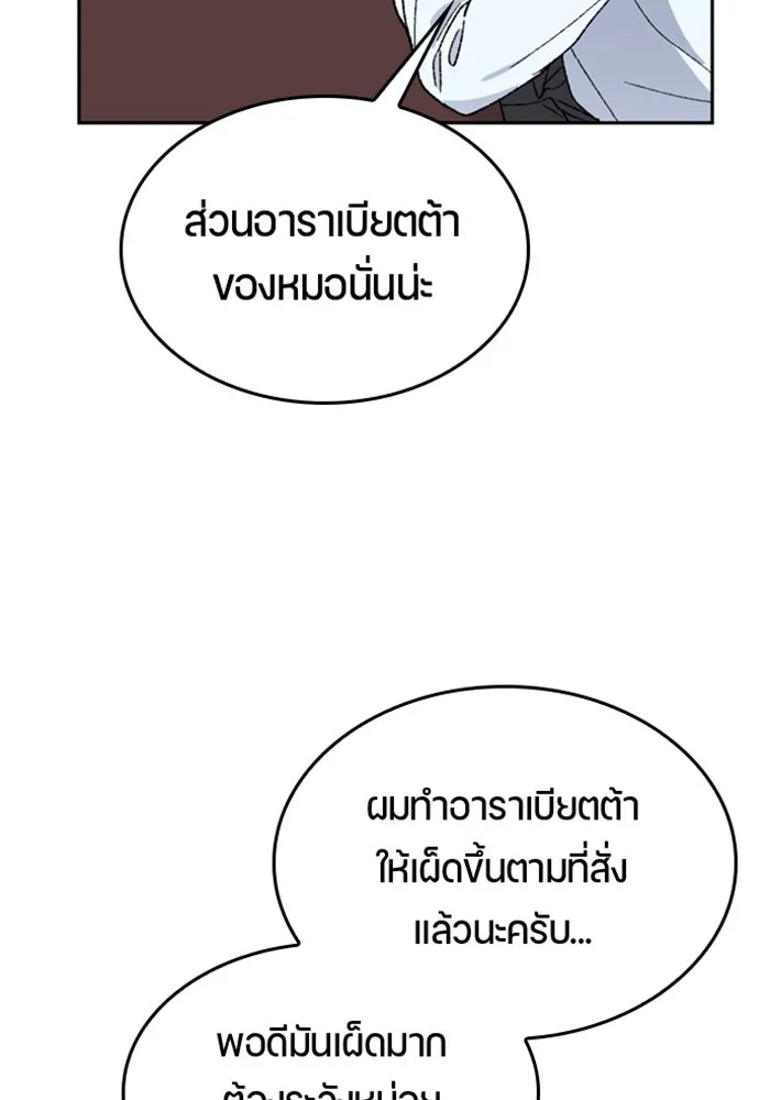 ตั้งแคมป์ฮีลใจในต่างโลก ตอนที่ 30 รูปที่ 106