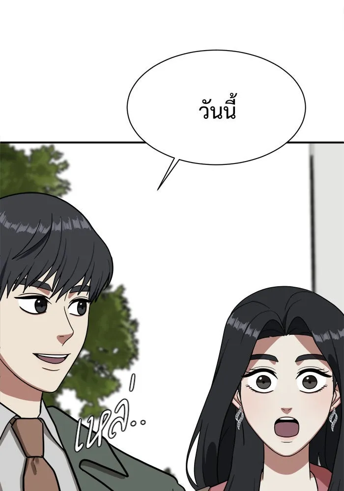 ช่วยเปลี่ยนฉันที ตอนที่ 64. ยอมินซอ 14 รูปที่ 100