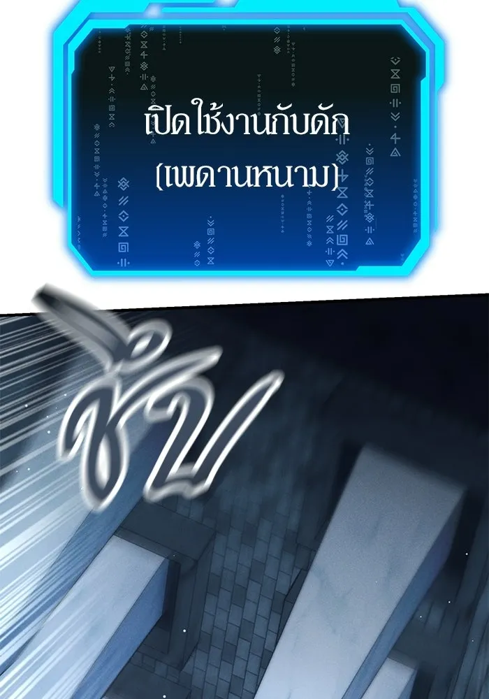 นักออกแบบเขาวงกตระดับชาติ ตอนที่ 9 รูปที่ 118