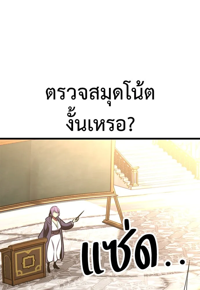ไอ้เพลเยอร์นั่น ฉันฆ่ามันเอง ตอนที่ 53 รูปที่ 208