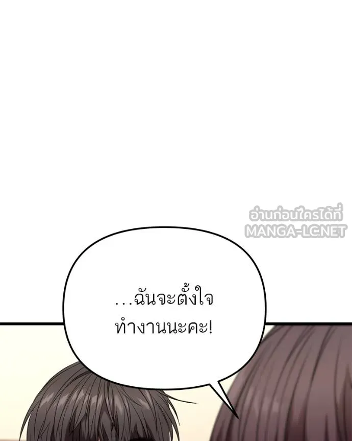 โทษที พื้นที่นี้ ตอนที่ 27 รูปที่ 86