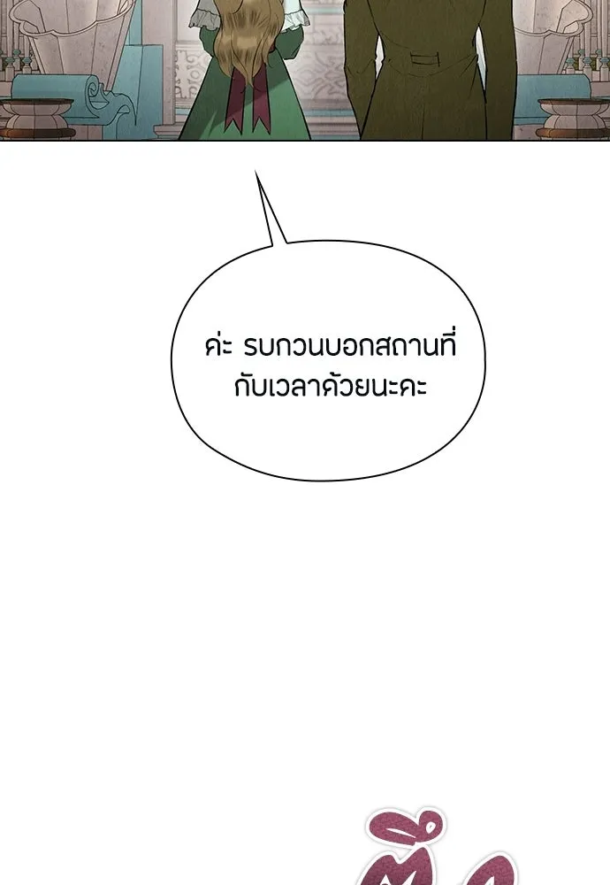 ลูกสาวตัวปลอมของท่านดยุก ตอนที่ 44 รูปที่ 127