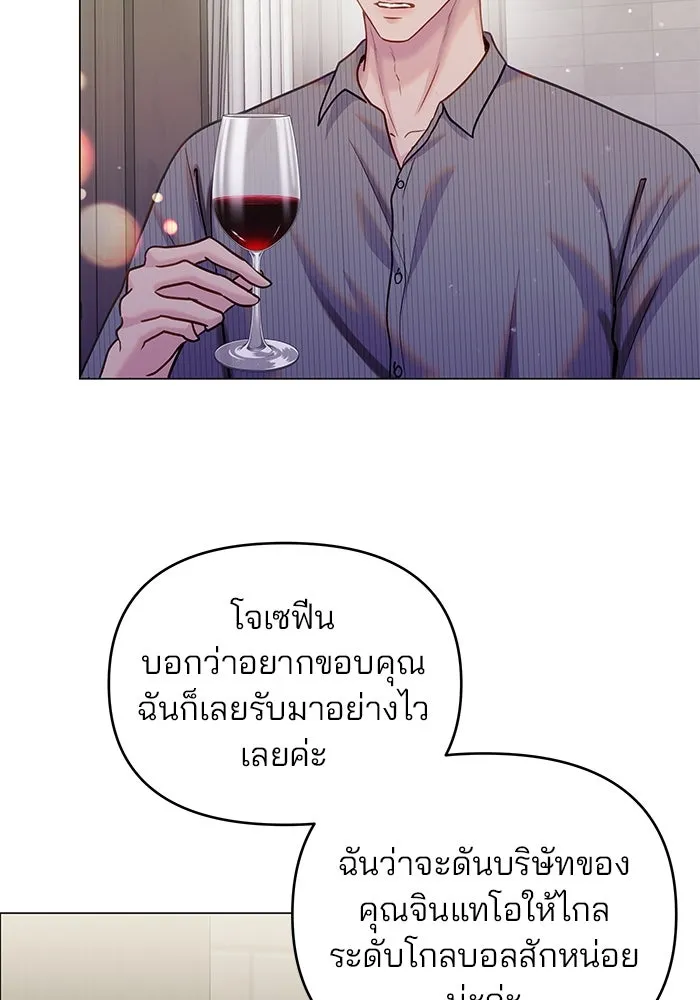 คู่มือคว้าหัวใจนายตัวร้าย ตอนที่ ตอนพิเศษ 6 (จบ) รูปที่ 13