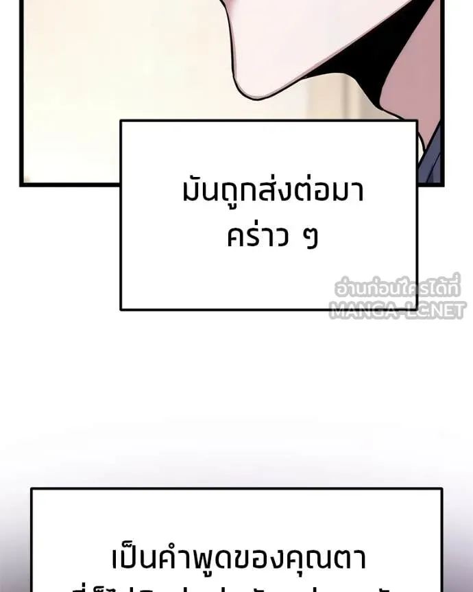 โทษที พื้นที่นี้ ตอนที่ 46 รูปที่ 174