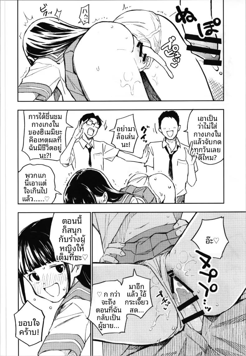 Doujin-Lc- อ่าน โดจิน มังฮวา เกาหลี ญี่ปุ่น จีน แปลไทย วิธีที่จะกลับกลายเป็นผู้ชายได้อีกครั้ง (Yasumi Mirakichi) (4) ตอนที่ 1 2 3 4 5 6 7 8 9 10 11 12 13 14 ฟรี ไม่มีโฆษณา อ่าน โดจิน Manhwa เกาหลี ญี่ปุ่น จีน เรามีครบ คัดมาให้เน้นๆ โดจิน 18+ รับประกันความฟินโดย  Doujin Lc