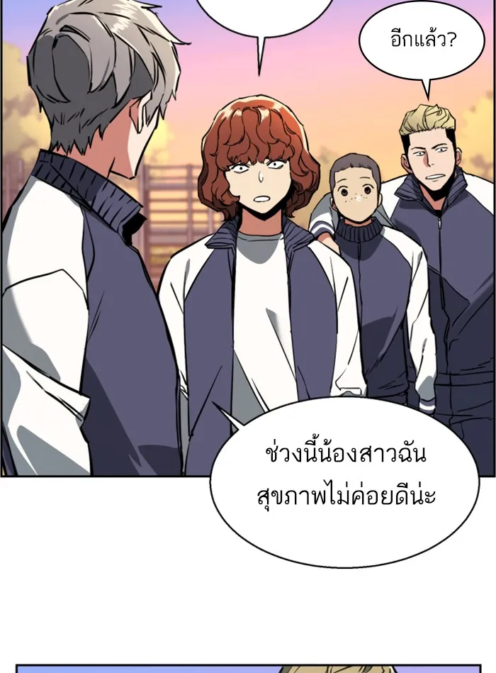 พี่ชายสายบอดี้การ์ด ตอนที่ 21 รูปที่ 50