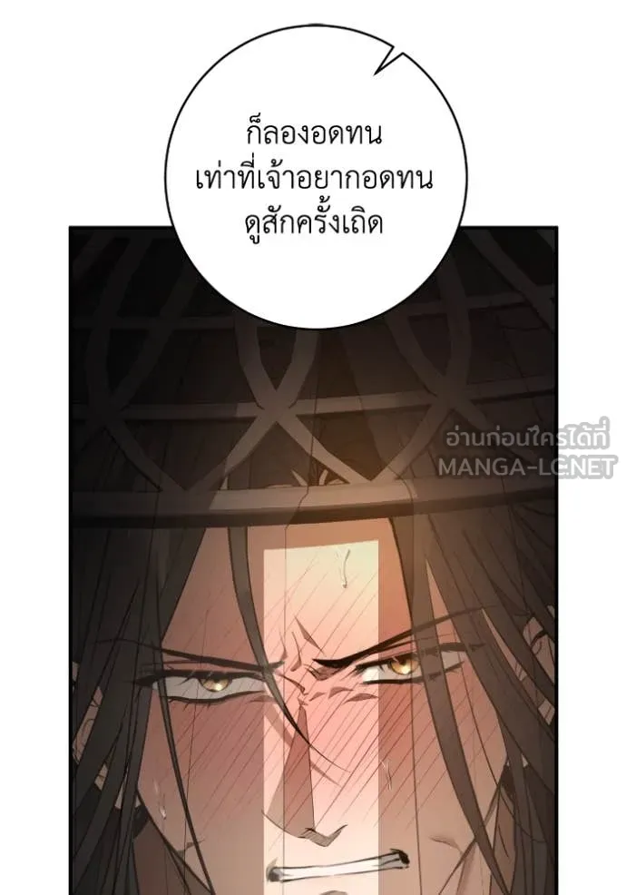ยามหมาป่าทมิฬ ตอนที่ 53 รูปที่ 40