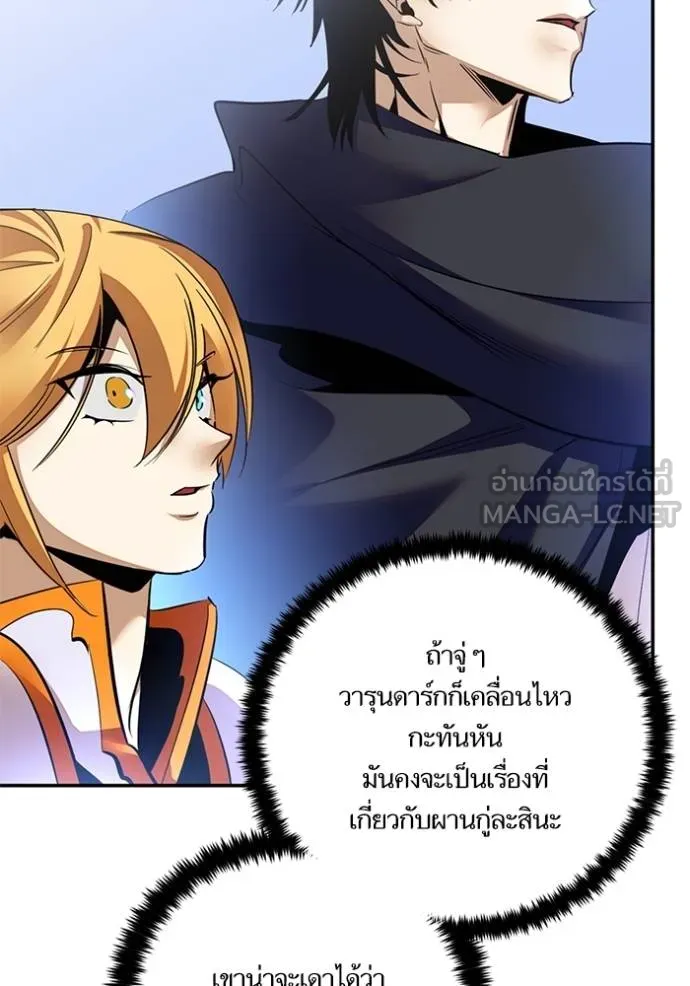 Return to Player ตอนที่ 173 รูปที่ 66