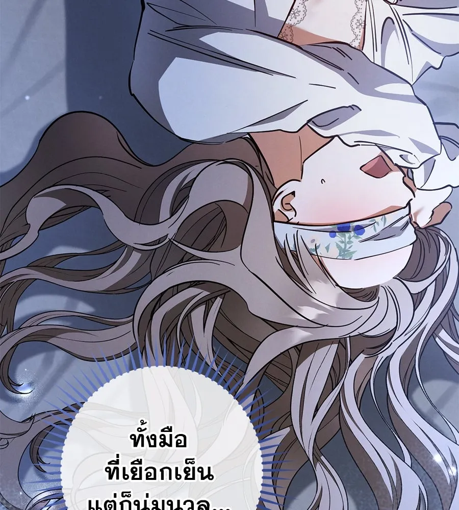 เรือนจำรัก ตอนที่ 57 รูปที่ 148