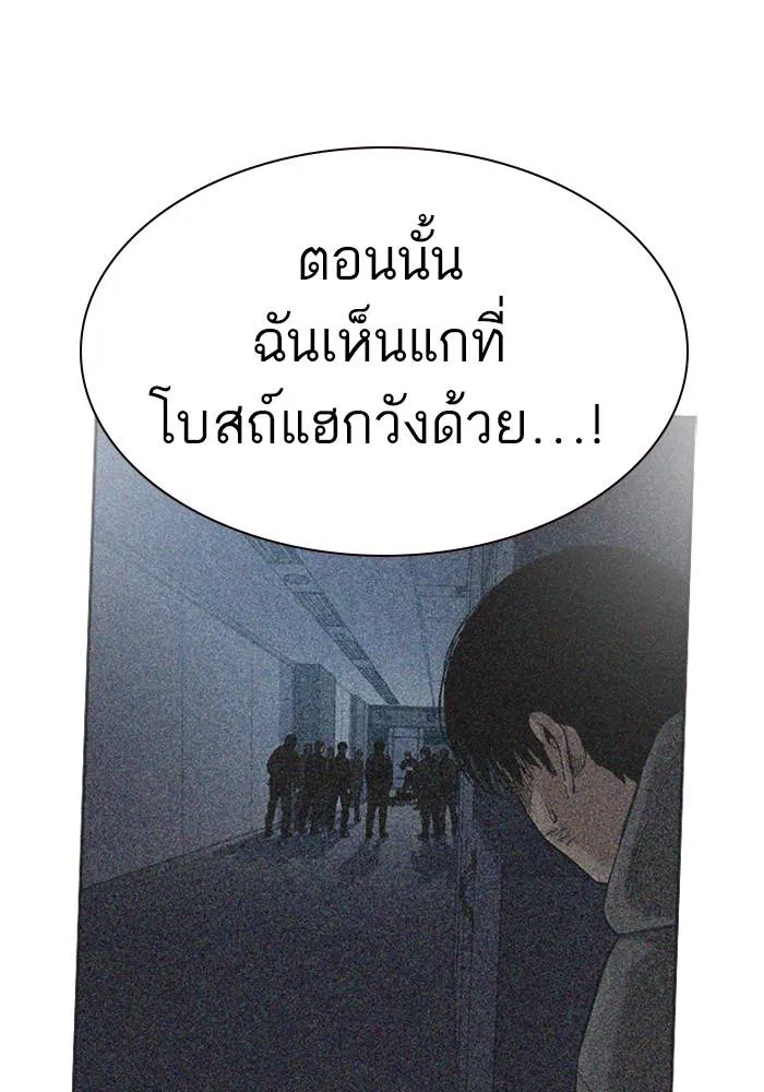 To not die ตอนที่ 66 รูปที่ 29