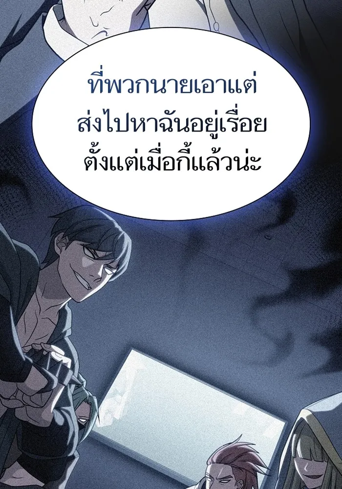 ผู้เล่นขั้นเทพแห่งหอคอยฝึกสอน ตอนที่ 220 รูปที่ 116