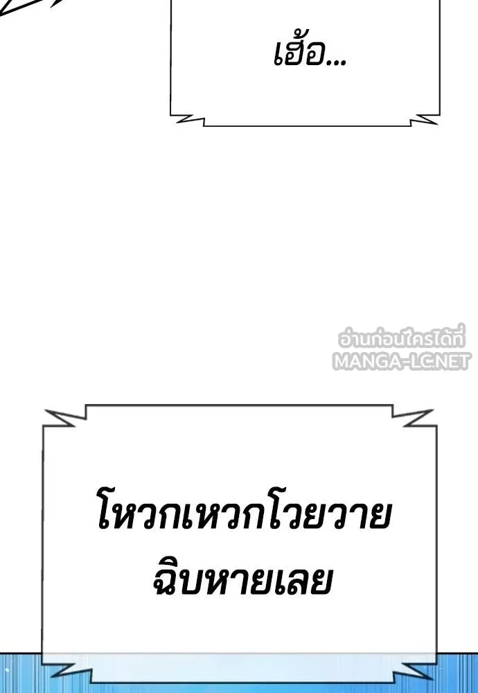 คูเซรา ตอนที่ 45 รูปที่ 126