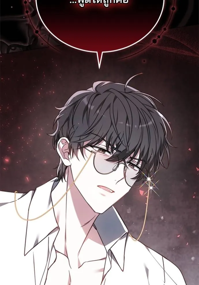 เจ้าสาวอัคนีดำ ตอนที่ 79 รูปที่ 53