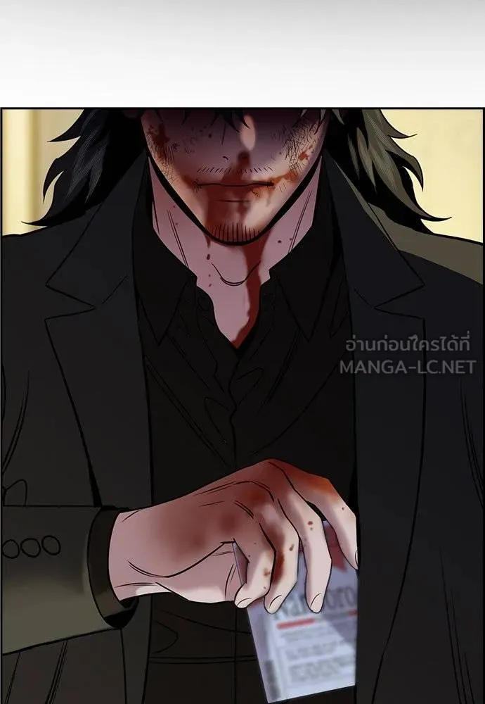 การศึกษาที่แท้จริง ตอนที่ 190 รูปที่ 20