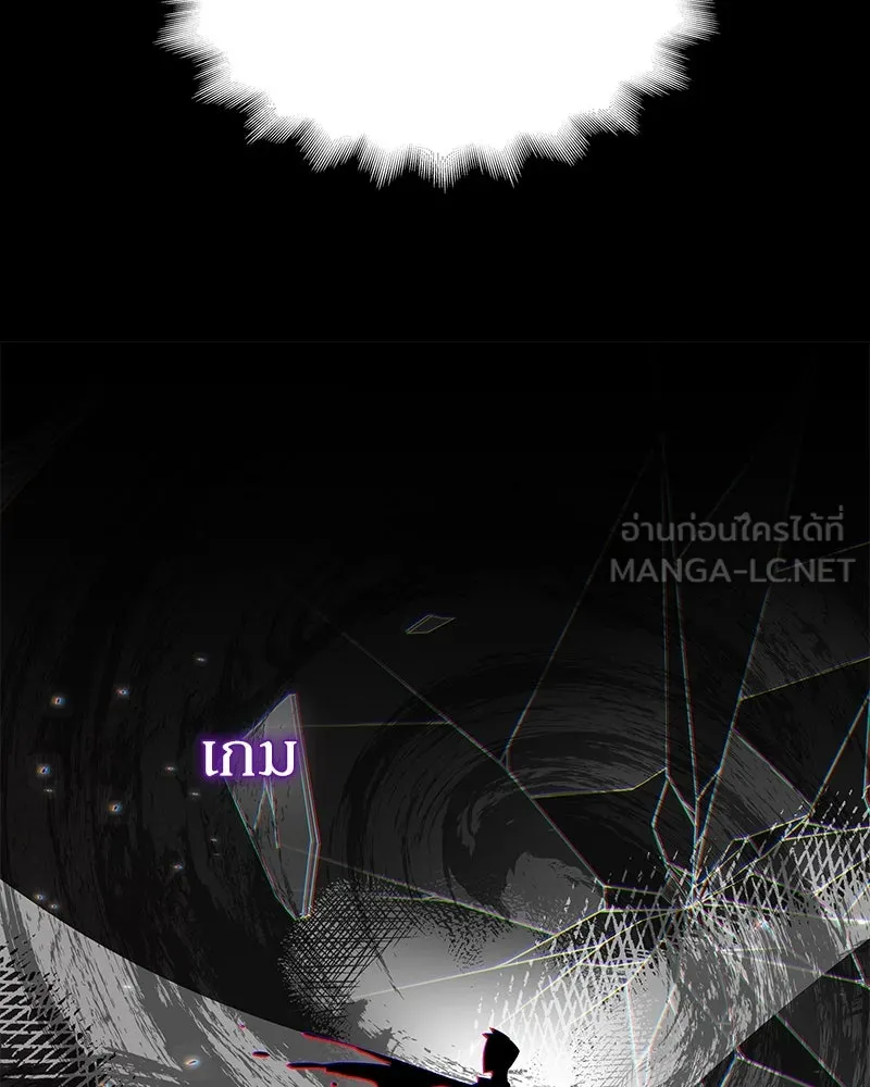 กำราบรักร้ายนายจอมพยศ ตอนที่ 2 รูปที่ 96