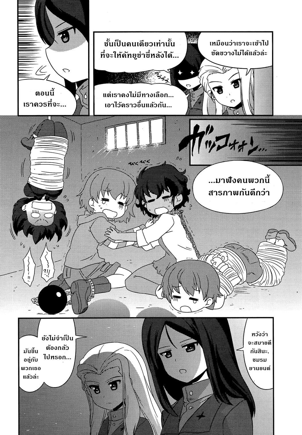 Manga-lc-com อ่านมังงะ อ่านการ์ตูน ออนไลน์ ฟรี Girls & Panzer – Motto Love Love Sakusen Desu! ตอนที่ 1 2 3 4 5 6 7 8 9 10 11 12 13 14 ฟรี ไม่มีโฆษณา Manga-lc - อ่าน มังงะ อ่าน การ์ตูน ออนไลน์ อ่านมังงะ ฟรี