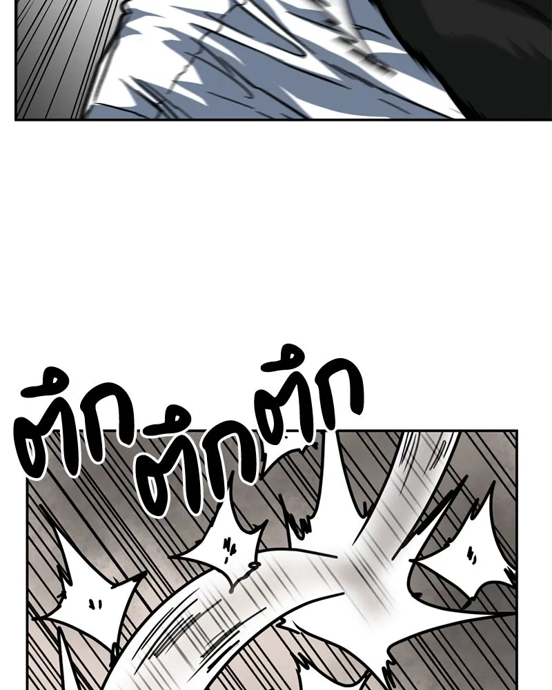 โรงเรียนสัตว์กินเนื้อ ตอนที่ 80 รูปที่ 4