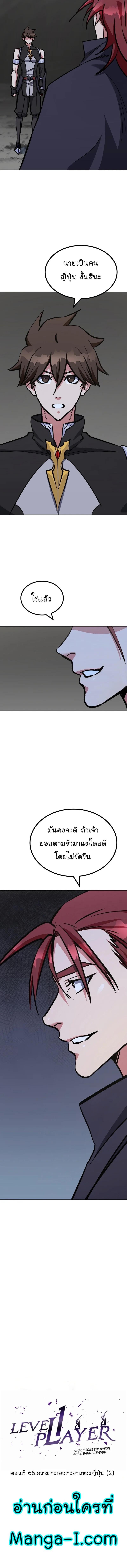 Manga-lc-com อ่านมังงะ อ่านการ์ตูน ออนไลน์ ฟรี Level 1 Player ตอนที่ 1 2 3 4 5 6 7 8 9 10 11 12 13 14 ฟรี ไม่มีโฆษณา Manga-lc - อ่าน มังงะ อ่าน การ์ตูน ออนไลน์ อ่านมังงะ ฟรี