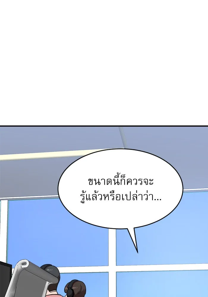 Double Click ตอนที่ 86 รูปที่ 103