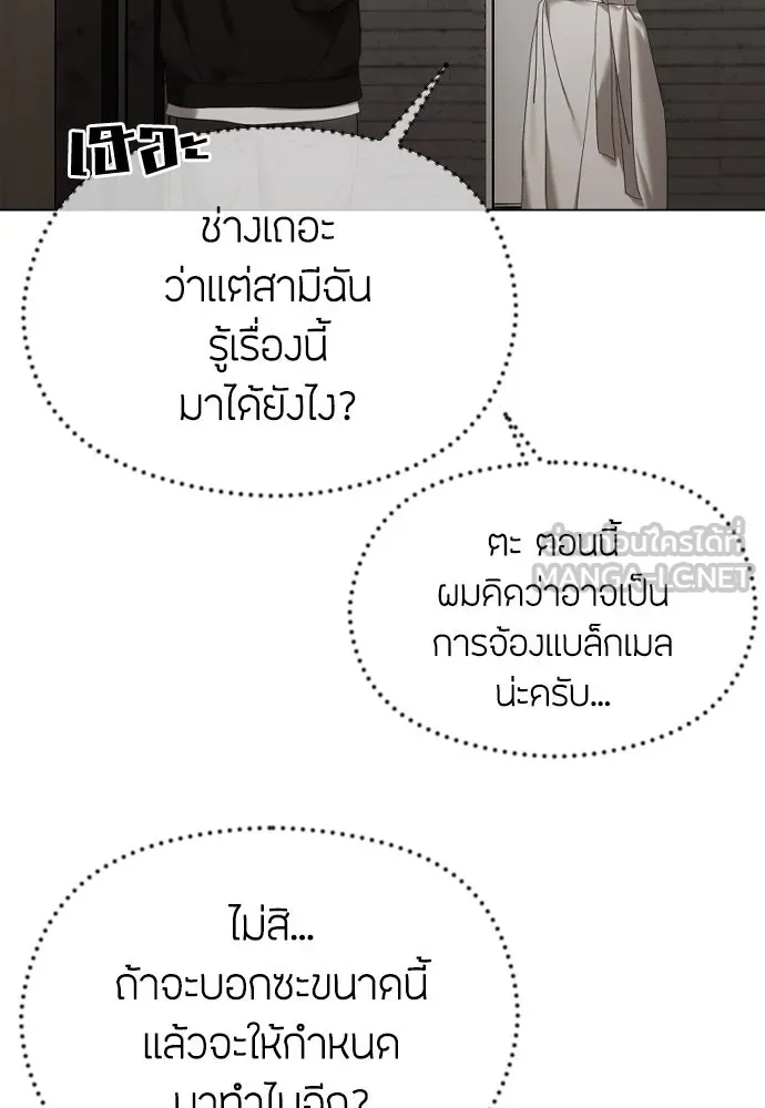 วิธีหนีตายจากนิยายโรคจิต ตอนที่ 56 รูปที่ 39