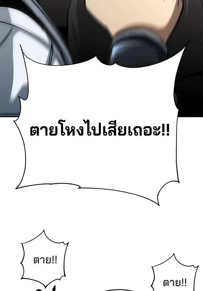 คุณปู่จอมยุทธกับหลานสาวสุดแกร่ง ตอนที่ 20 รูปที่ 53