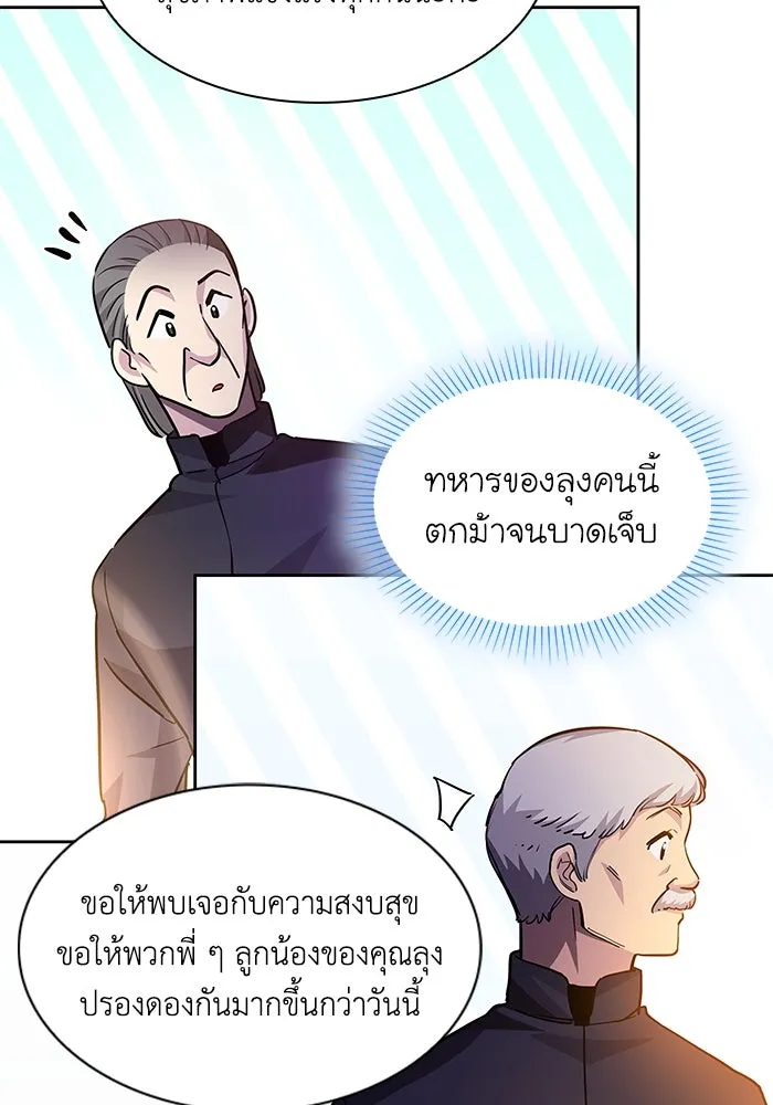 ฟิลเลียโรเซ่กับคำทำนายแห่งมงกุฎหนาม ตอนที่ 72 รูปที่ 32