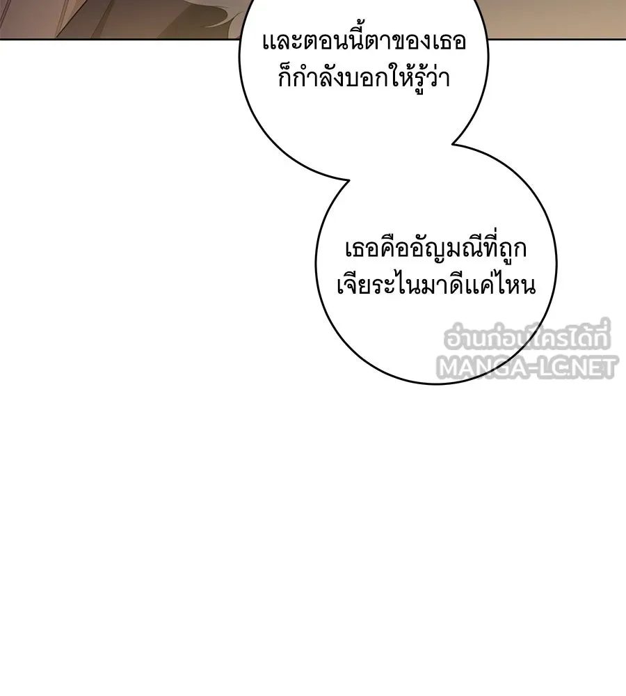 ทุกอย่างที่เสียไป ฉันขอทวงคืน ตอนที่ 73 รูปที่ 114