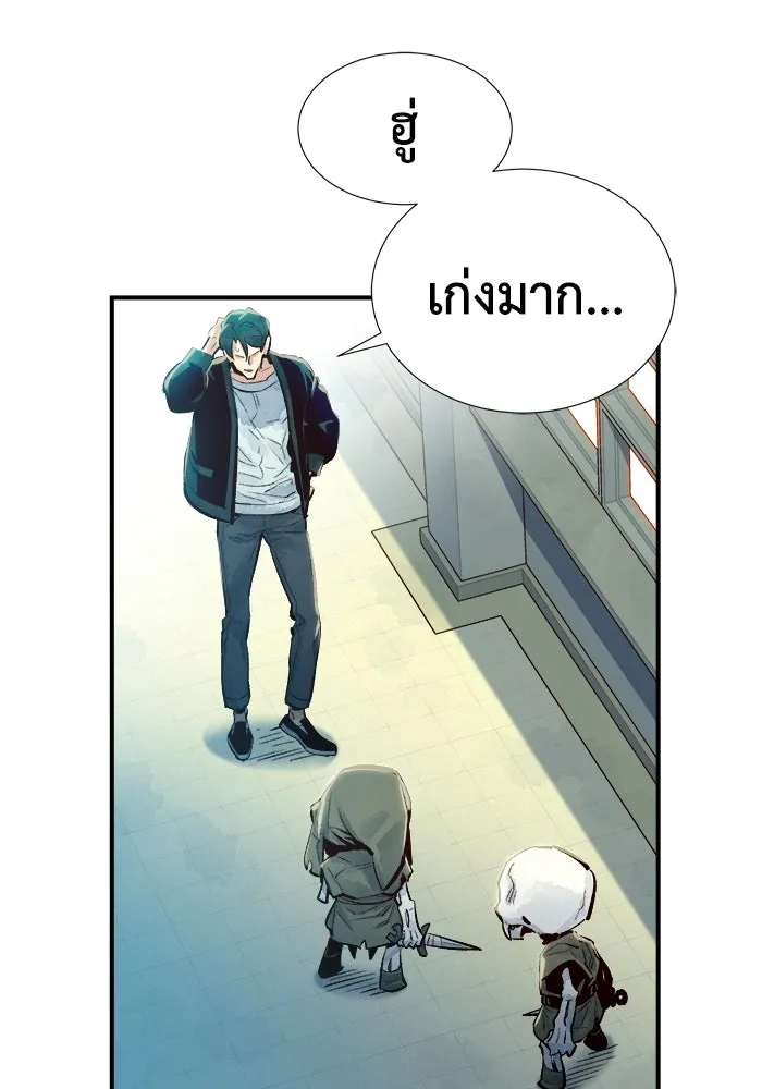 The Lone Necromancer ตอนที่ 2 รูปที่ 112