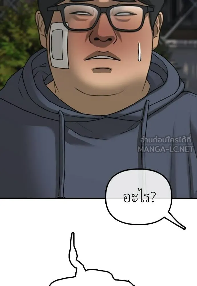 ผู้กล้าฝ่า ตอนที่ 38 รูปที่ 148