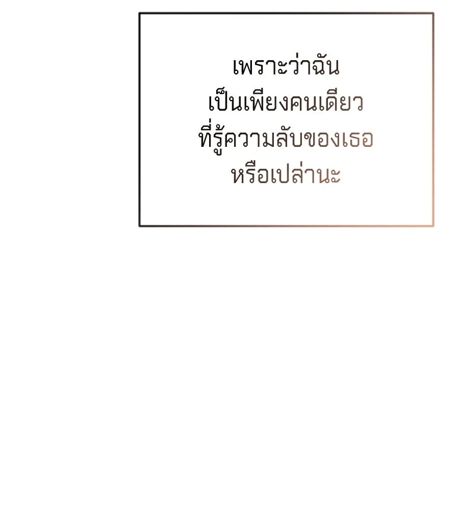 เบื้องหลังรอยยิ้มของเจ้าหญิง ตอนที่ 18 รูปที่ 83
