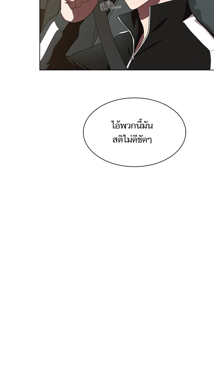 ผู้เล่นขั้นเทพแห่งหอคอยฝึกสอน ตอนที่ 36 รูปที่ 65