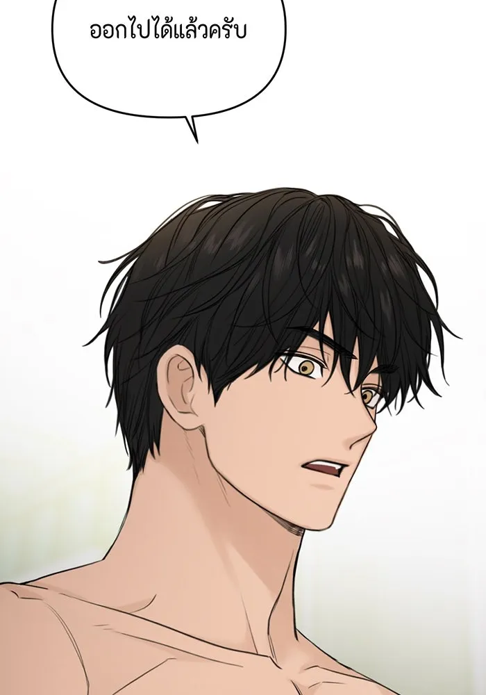 เพียงรุ่งอรุณ ตอนที่ 33 รูปที่ 127