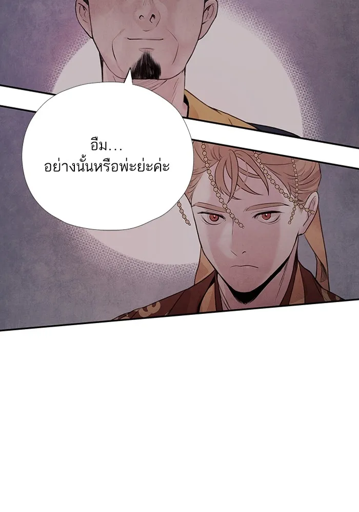 อาซา ตอนที่ 17 การพรางตัว รูปที่ 53