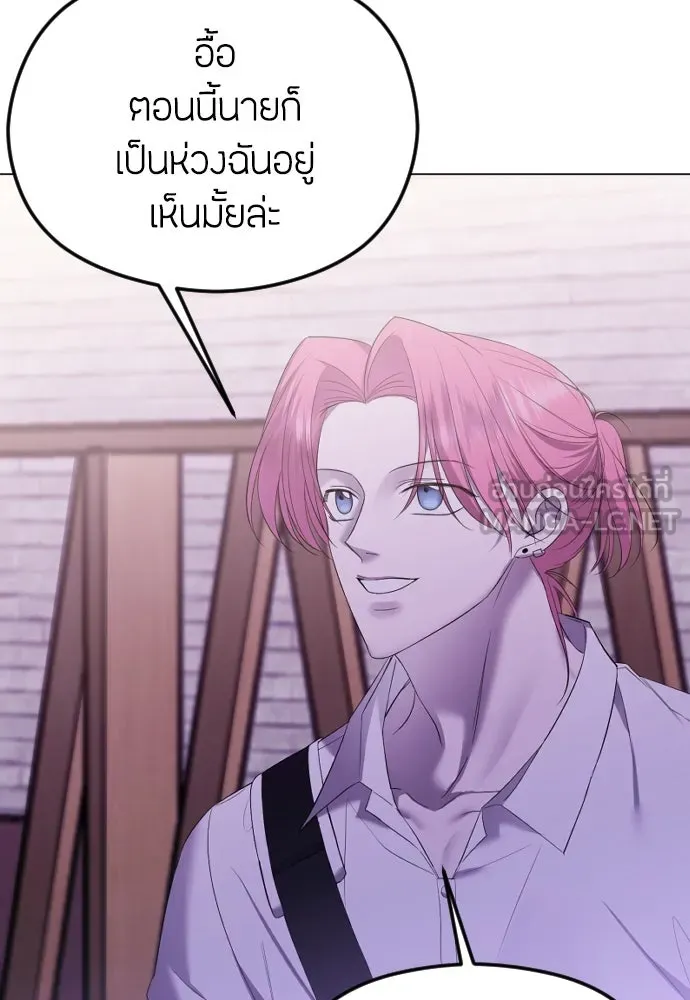 วิธีหนีตายจากนิยายโรคจิต ตอนที่ 38 รูปที่ 72