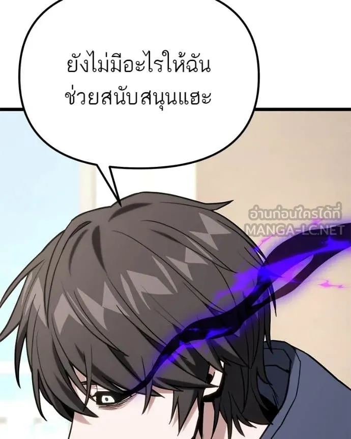 โทษที พื้นที่นี้ ตอนที่ 62 รูปที่ 145