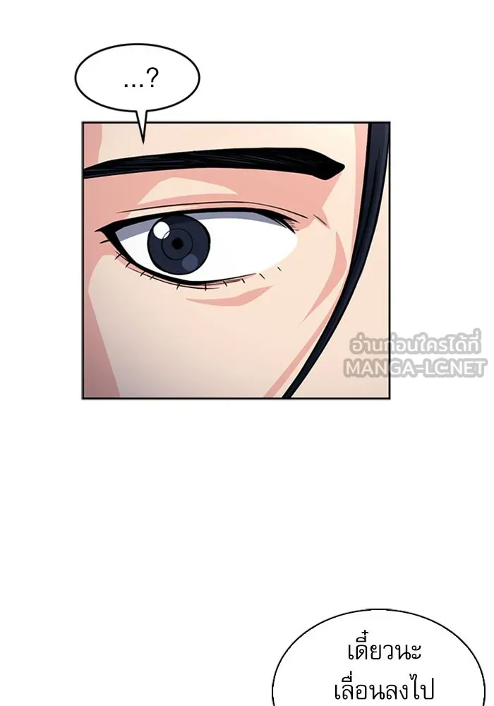 ดรูอิดแห่งสถานีโซล ตอนที่ 45 รูปที่ 54