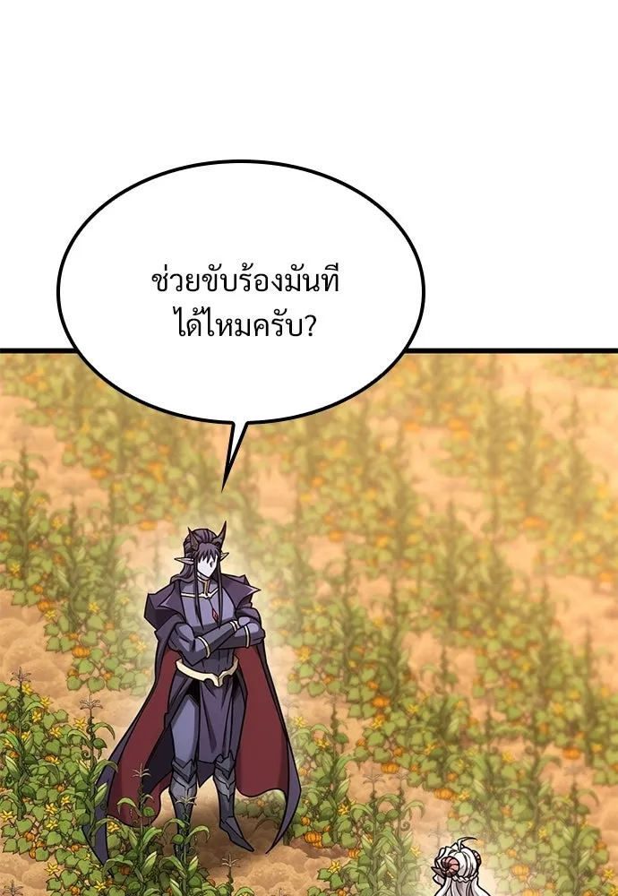 วิถีชาวนาของราชาปีศาจ ตอนที่ 45 รูปที่ 35