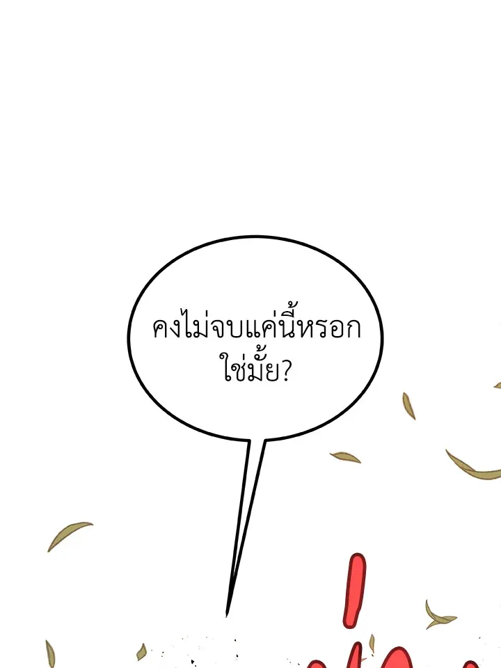 Overpowered Sword ตอนที่ ตอนที่ 128 รูปที่ 41