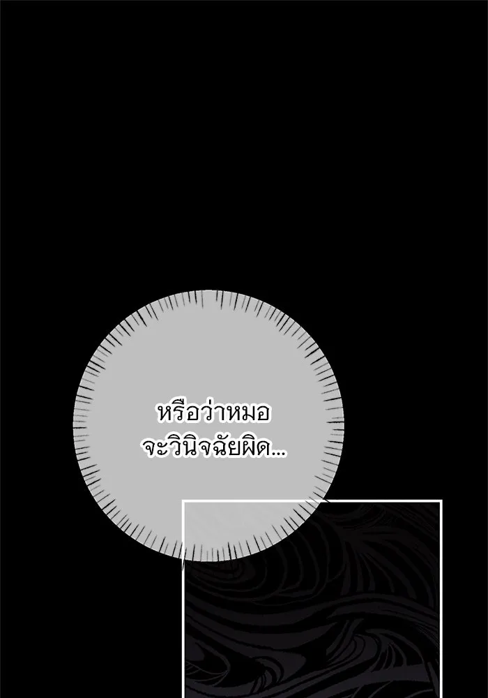 อนาคตพบรัก ตอนที่ 45 รูปที่ 101