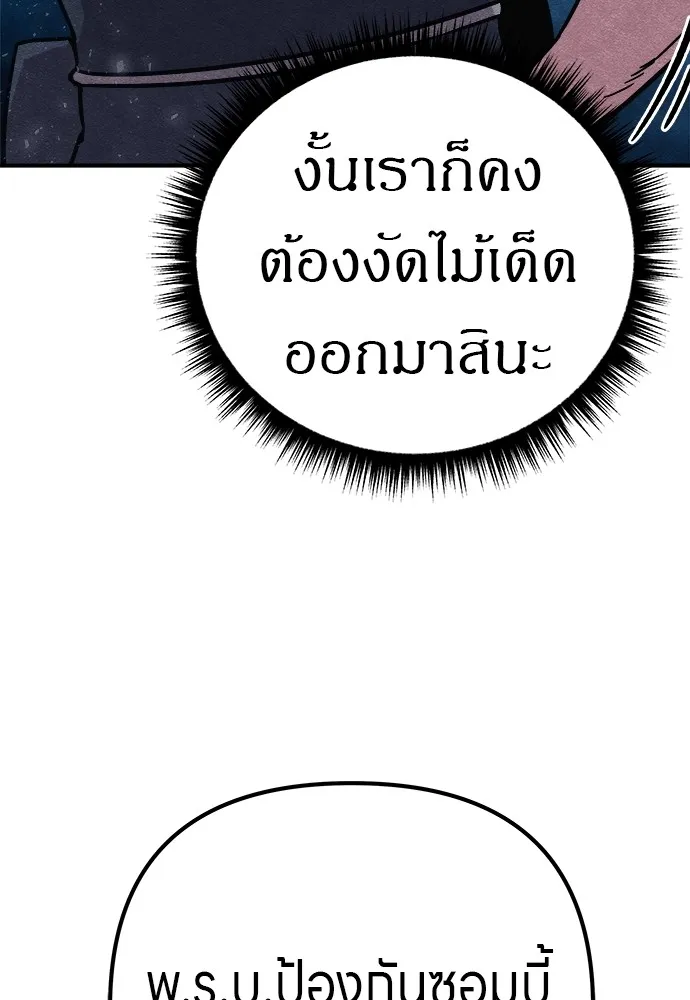 Zombie X Slasher ตอนที่ 20 รูปที่ 56