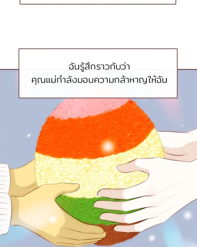 เพียงลมหนาว ตอนที่ 9 รูปที่ 76