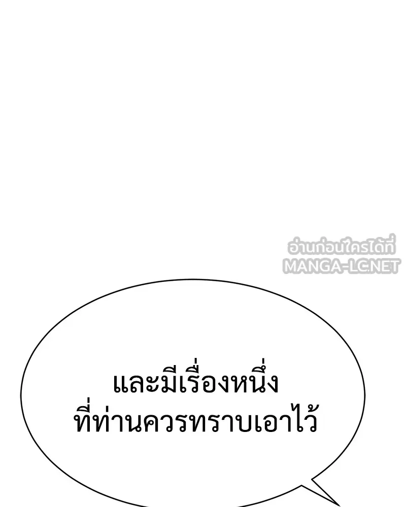 แบคXX ตอนที่ 18 รูปที่ 183