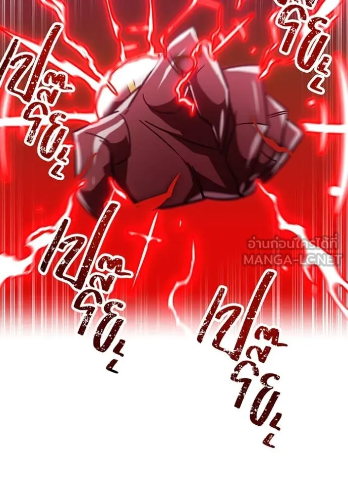 เพลเยอร์เลือดเทวะ ตอนที่ 80 รูปที่ 154