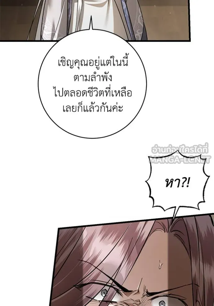 ยามหมาป่าทมิฬ ตอนที่ 81 รูปที่ 145