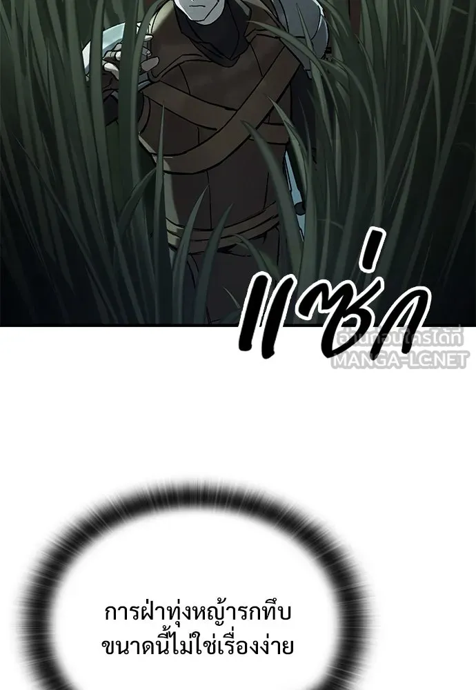 อัศวินวันเดียว ตอนที่ 10 รูปที่ 126