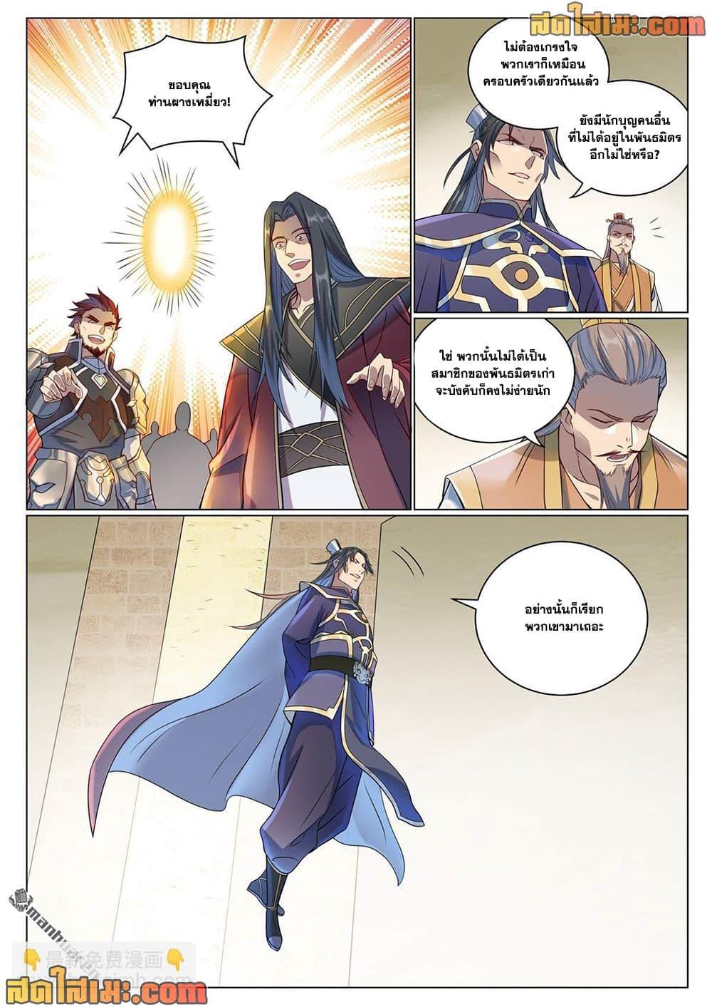 Manga-lc-com อ่านมังงะ อ่านการ์ตูน ออนไลน์ ฟรี Bailian Chengshen ตอนที่ 1 2 3 4 5 6 7 8 9 10 11 12 13 14 ฟรี ไม่มีโฆษณา Manga-lc - อ่าน มังงะ อ่าน การ์ตูน ออนไลน์ อ่านมังงะ ฟรี